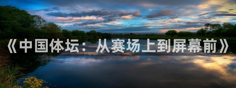 球友体育在线直播