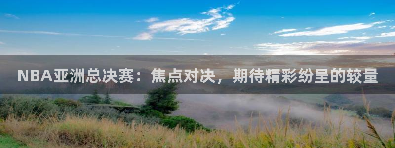 球友体育下载